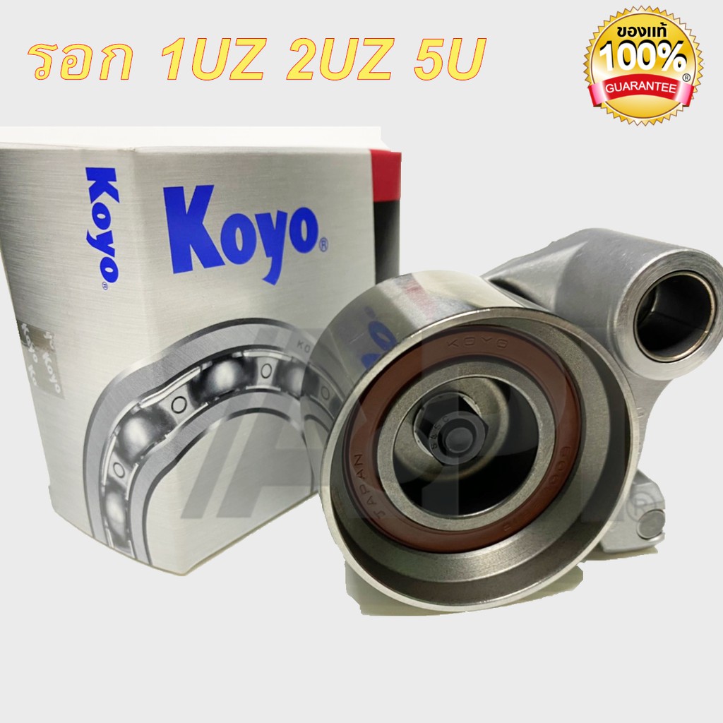 koyo-oem-ลูกรอกสายพาน-uz-tensioner-bearing-lat1002-toyota-13505-62070-รอกสายพาน-1uz-2uz-2jz