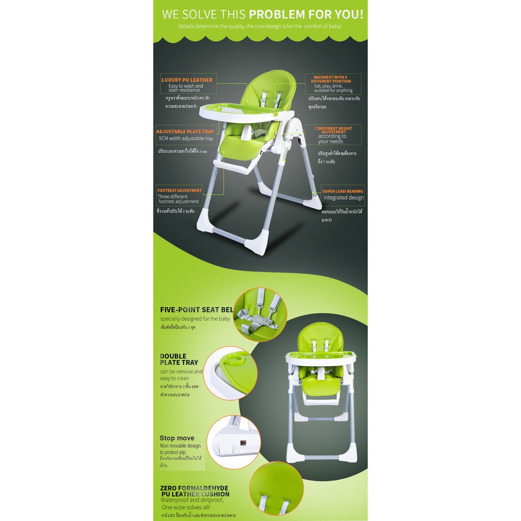 เก้าอี้ทานข้าวเด็กแบบเอนกประสงค์-premium-adjustable-baby-highchair