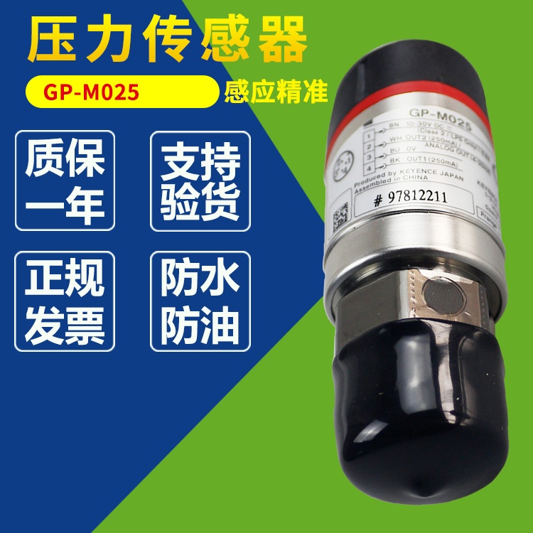 Keens gp-m025 เซ็นเซอร์ความดันดิจิตอล gp-m025 | Shopee Thailand