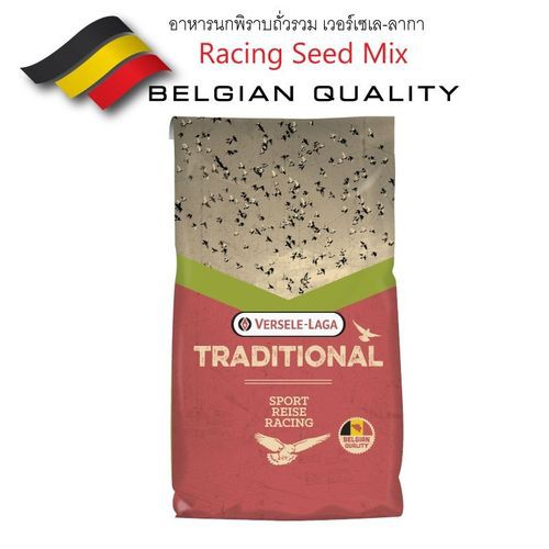 racing-pigeon-seed-mix-แบ่งจำหน่าย-1kg