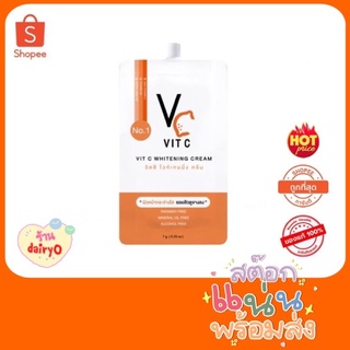 (ครีมซอง) ครีมวิตซี น้องฉัตร VC Vit C Whitening Cream