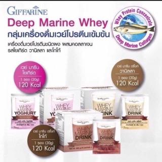 🔥ส่งฟรี🔥 Deep Marine Whey Giffarine เวย์มารีน โปรตีน กิฟฟารีน มี 3 รสโกโก้  วานิลา  โยเกิร์ต ช่วยระบบขับถ่าย มีคอลล