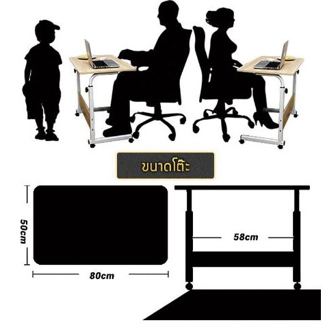 โต๊ะเอนกประสงค์-ปรับความสูง-ล้อเลื่อน-80x40cm-สีดำ
