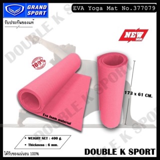 [โค้ด SOMAY20P ลด 20% สูงสุด 100] ของแท้ 💯% เสื่อโยคะ โยคะ Grandsport รุ่น YOGA MAT #377079