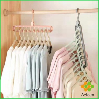 Arleen ไม้แขวนเสื้อ 9 ช่อง จัดระเบียบ ตะขอหมุนได้ 360 องศา ไม้แขวน  9 Hole Cloth Hanger