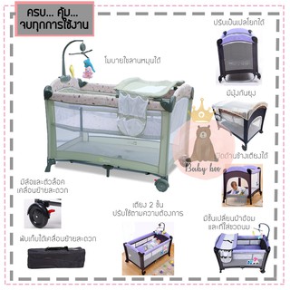 Baby boo bed เตียงเปลเด็ก playpen รุ่น970  เป็นเตียงและเปลโยกได้ในตัวเดียว สำหรับเด็ก 0-3 ปี ขนาด74x120x76 cm.(สีเขียว)