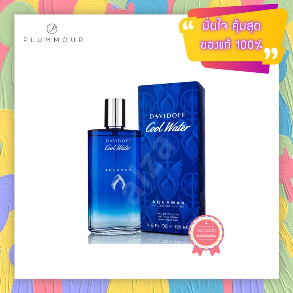 Davidoff Cool Water Aquaman EDT 125ml | Shopee Thailand