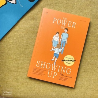 Fathom_ พลังแห่งการเป็นพ่อแม่ธรรมดา ที่มีอยู่จริง The Power of Showing Up / นพ.แดเนียล เจ. ซีเกิล และดร.ทีน่า