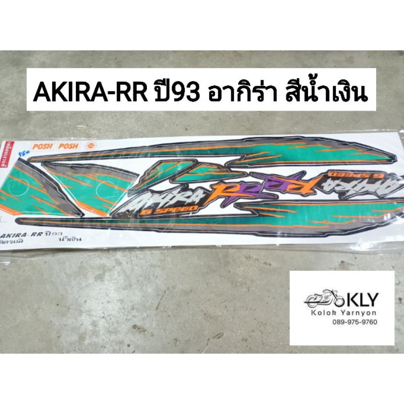 สติกเกอร์ติดรถมอเตอร์ไซค์ AKIRA-RR ปี93 AKIRA-M ปี93 RU110 อากิร่า สีดำ ...