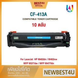 BEST4U หมึกเทียบเท่า CF413A/HP CF413A/CF413/13A/046M/HP 410A/CANON 046 M/CRG 046M Toner For HP LaserJet M450/M452/M452nw