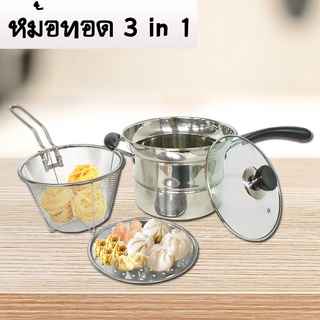 Kashiwa หม้อสเตนเลส 3 In 1 หม้อทอด หม้อทอด นึ่ง สแตนเลส 3 in 1 หม้อ สเตนเลส