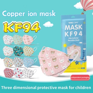 หน้ากาก 3D KF94 ทองแดง พิมพ์ลาย KN95 นํากลับมาใช้ใหม่ได้ สําหรับเด็ก 4-12 ปี