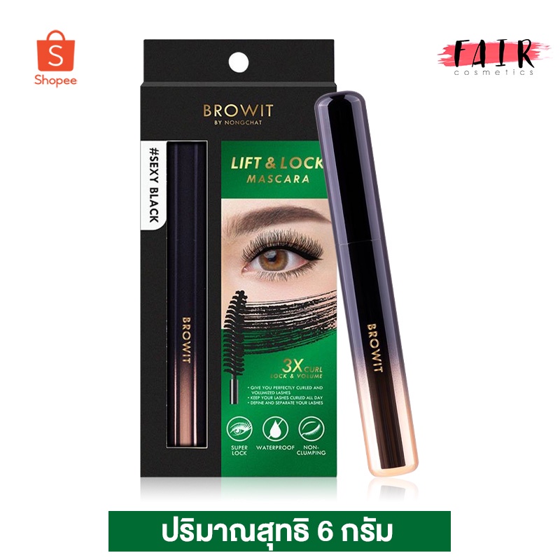 browit-by-nongchat-lift-amp-lock-mascara-บราวอิท-น้องฉัตร-ลิฟต์-แอนด์-ล็อก-มาสคาร่า-6-g