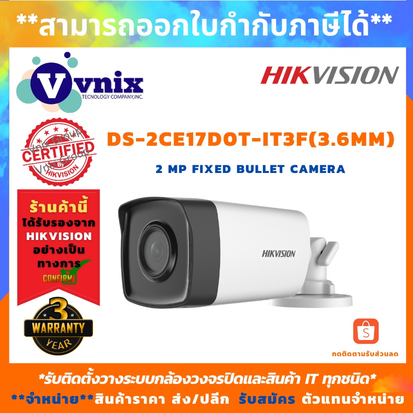 ภาพหน้าปกสินค้าDS-2CE17D0T-IT3F(3.6mm)(C) กล้องวงจรปิด Hikvision 2MP Fixed Bullet Analog Camera by Vnix Group