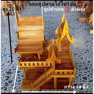 บ้านทรงไทย บ้านเรือนไทย เรือนไทยจำลอง ไม้สักทอง (หลังใหญ่)แบบ 3 จั่ว ทรงสวย ทำสีลงแร็กเกอร์อย่างดี