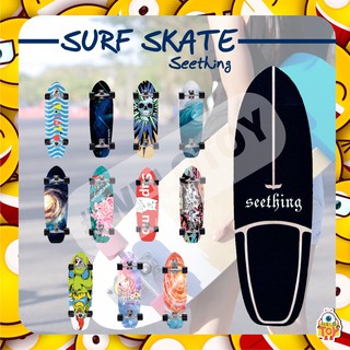สินค้า SurfSkate SEETHING เซิร์ฟเสก็ต CX4/CX7 S7 สเก็ตบอร์ด Surf skateboard สามารถเลี้ยวซ้ายและขวา