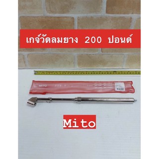 ภาพขนาดย่อของสินค้าMITO เกจ์วัดลมยาง 200 ปอนด์ แกนยาว380MM