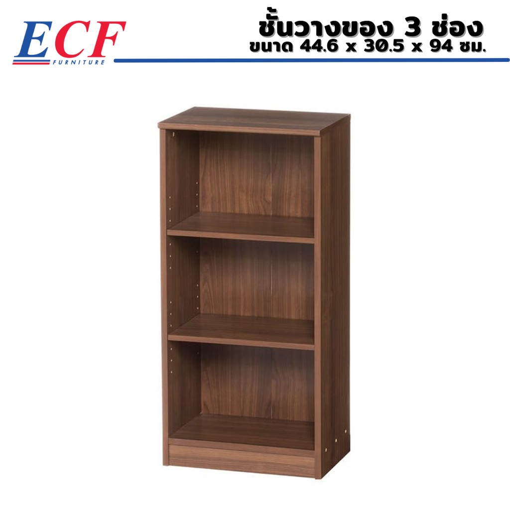 ecf-furniture-ชั้นวางของเอนกประสงค์-3-ชั้น-ชั้นปรับระดับความสูงได้