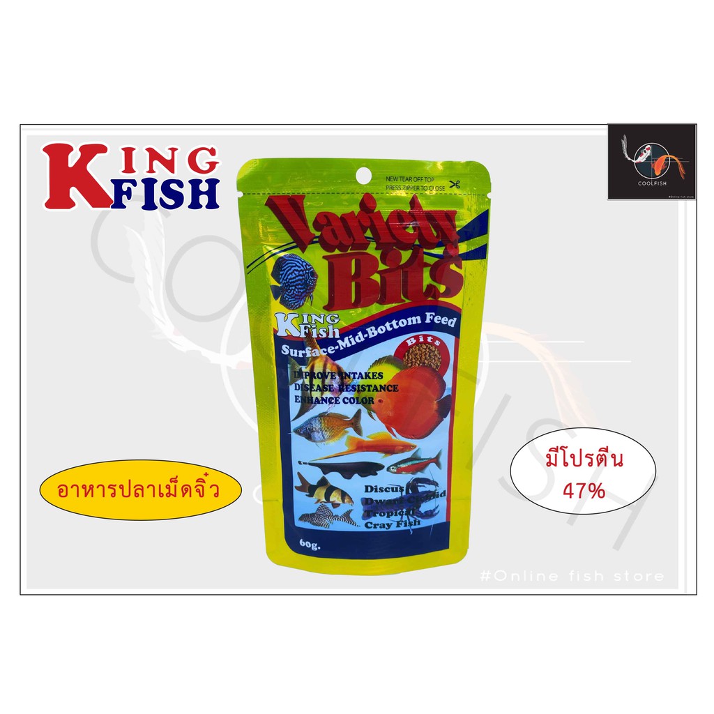 ภาพหน้าปกสินค้าอาหารปลา King fish variety bit 60g จากร้าน coolfish บน Shopee