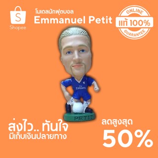 🔥🔥 โมเดลนักฟุตบอล โมเดลนักฟุตบอล ของแท้ โมเดลนักฟุตบอลเหมือนจริง โมเดลเปอตีต์ Chelsea โมเดลโปรสตาร์ ส่งฟรีทั่วไทย🔥🔥