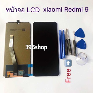 หน้าจอ+ทัสกรีน Xiaomi Redmi 9