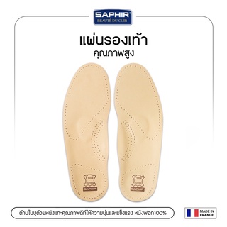 ภาพขนาดย่อของภาพหน้าปกสินค้าSAPHIR แผ่นรองเท้า ดูดซับกลิ่น INSOLE ANATOMIC จากร้าน saphir_thailand บน Shopee