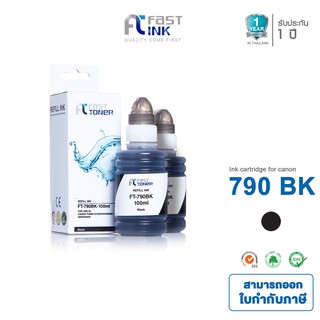 ส่งฟรี!! Fast Ink หมึกเทียบเท่า Canon Ink Gi 790 BK (สีดำ) แพ็ค 2 ขวด For Canon G1000/2000/3000/4000/1010/2010/3010/4010