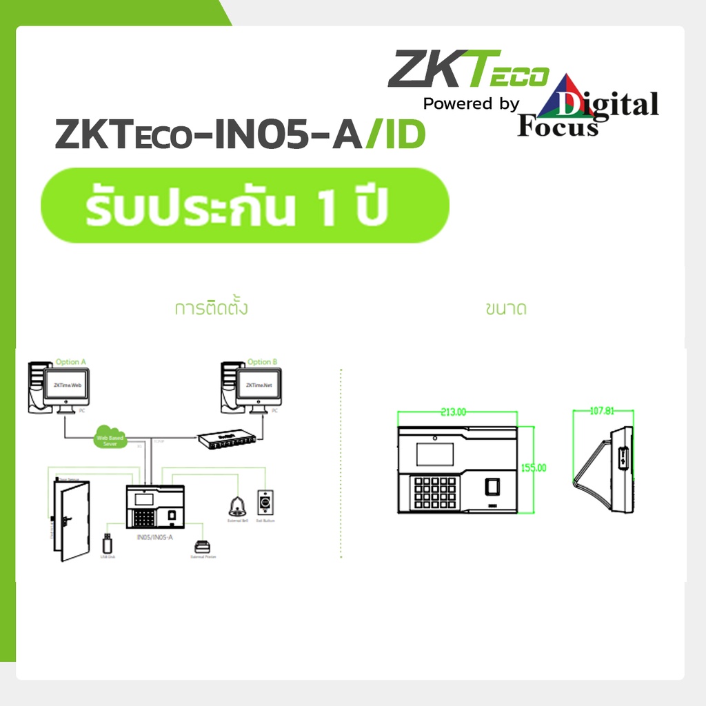 zkteco-รุ่น-in05-a-id-เครื่องบันทึกเวลาและการเข้างานด้วยลายนิ้วมือ-และเทอร์มินัลควบคุมการเข้าออก