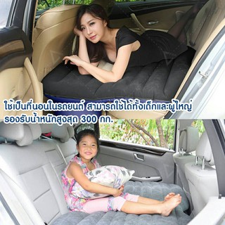 ที่นอนในรถ ที่นอนในรถยนต์ ที่นอนในรถยนต์ car air bed Atrix เบาะเป่าลมนอนในรถยนต์ ที่นอนในรถ Inflatable Bed in Car