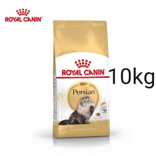 Royal Canin Persian อาหารแมวโต พันธุ์เปอร์เซีย 10 กก