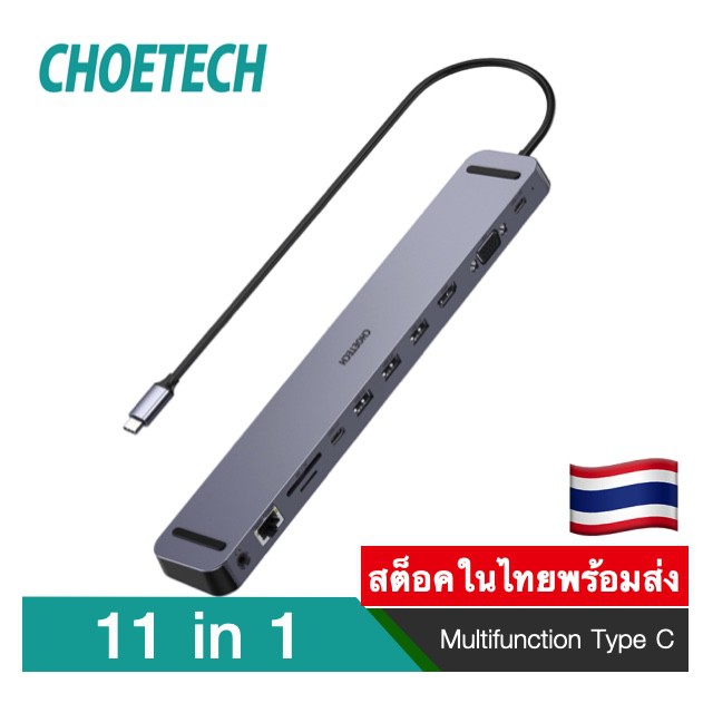 พร้อมส่ง-kerry-free-จาก-กทม-choetech-11in1-hub-adapter-usb-type-c-hdmi-4k-sd-tfcard-usb-c-hub-choetech-11-in-1-usb-c