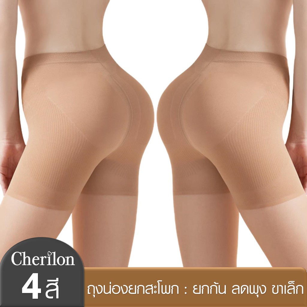 cherilon-slenderwear-เชอรีล่อน-ถุงน่อง-ยกสะโพก-ก้นเด้ง-พุงยุบ-ท้องแบนเรียบ-เก็บเนื้อต้นขาและน่อง-ขาเล็ก-ถุงน่องแอร์-nsa-phud01