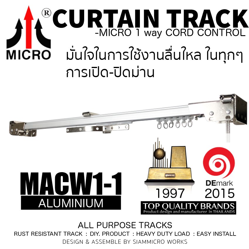 mccw1-รางม่านไมโคร-ของแท้-ระบบเชือกดึง-ความสูงเชือกคำนวนที่-200-ซม-ติดตั้งผนังและเพดานรองรับน้ำหนักมาก-สั่งผลิตได้