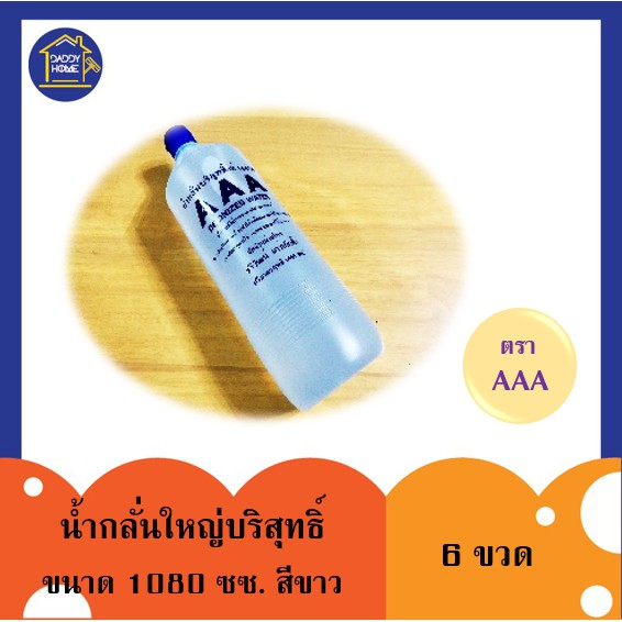 6-ขวด-น้ำกลั่น-น้ำกลั่นเเบตเตอรี่ขนาด-1-080-ml-น้ำกลั่นเเบตเตอรี่รถยนต์-น้ำกลั่นเครื่องจักร