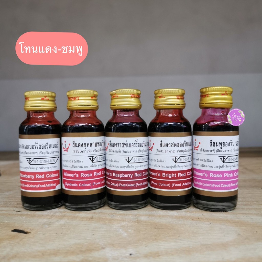 ภาพหน้าปกสินค้าสีผสมอาหารขวดเล็ก 28ml มี17 สี ตราวินเนอร์ จากร้าน oranaarcharwiwat บน Shopee