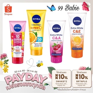 🍒VPALXEL ลดทันที 20% สูงสุด 40.- ไม่มีขั้นต่ำ🍒 NIVEA Extra White C&E และ C&A Vitamin Lotion (Nivea C&E และ Nivea C&A)