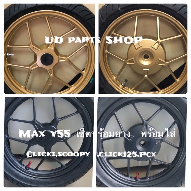 Max HOLA ขอบกว้างของแท้ลาย Y55.+ค่าใส่ยางเรียบร้อย Freeจุปสแตนเลส มา ...