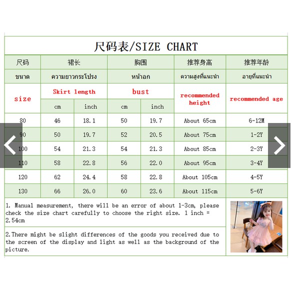 ชุดเดรสเด็กผู้หญิง-ชุดเดรสเจ้าหญิง-ขนาด-4-6-ขวบ-สไตล์เกาหลี-น่ารัก
