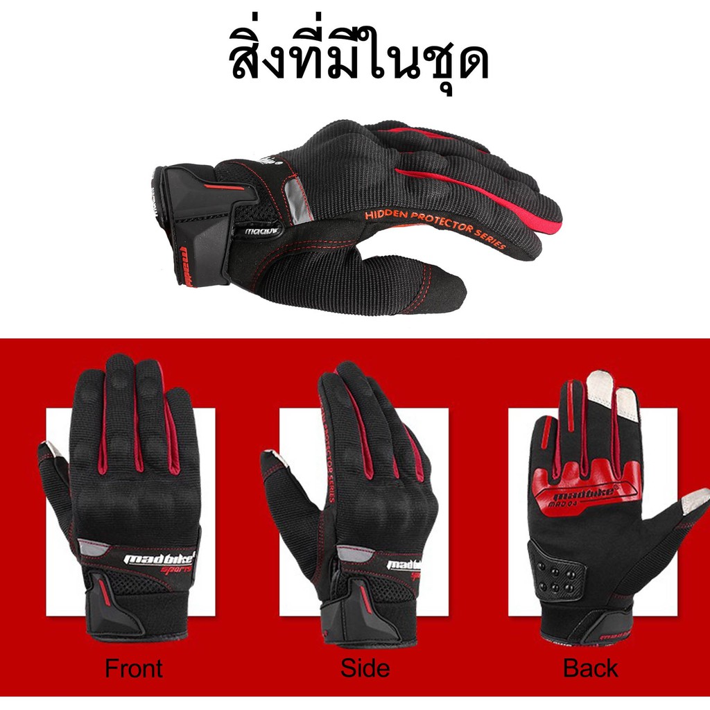 ภาพสินค้า(ลด12% ) ถุงมือมอเตอร์ไซค์ Madbike04 กันสไลด์ ถุงมือไบค์เกอร์ ถุงมือขับรถ มอเตอร์ไซค์ ทัชสกรีน จากร้าน yalla16 บน Shopee ภาพที่ 1