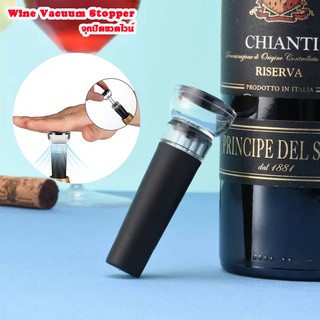 ❤️ส่งจากไทย❤️Wine Vacuum Stopper / จุกปิดขวดไวน์