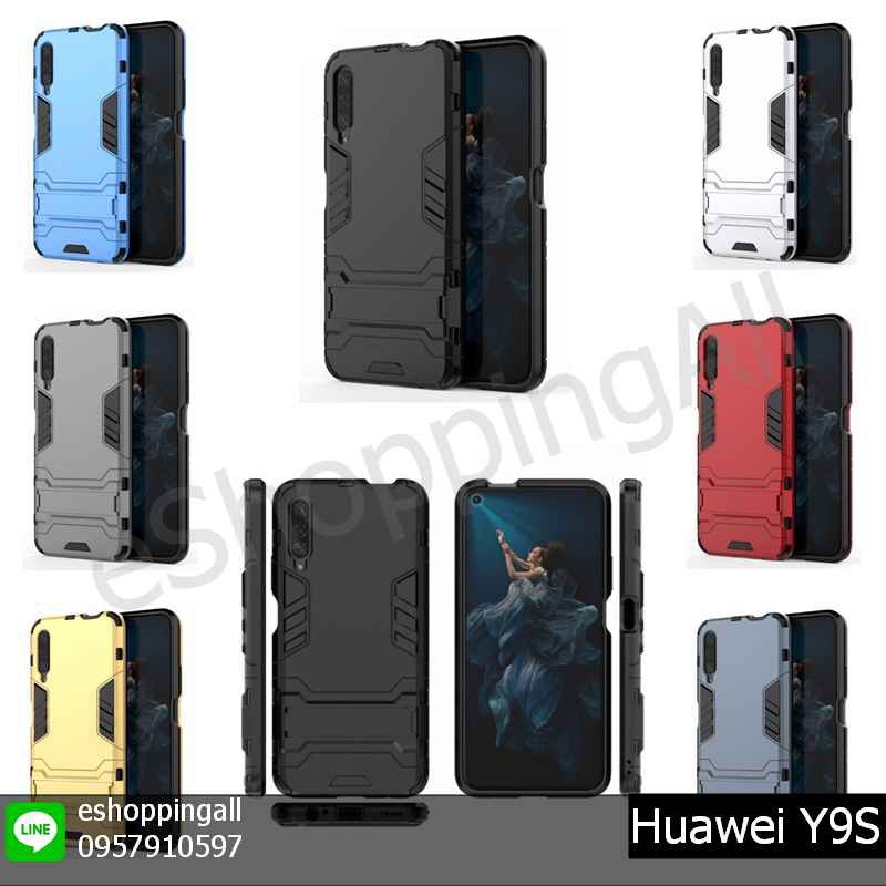 เคส-huawei-y9s-เคสมือถือพร้อมส่ง-เคสกรอบแข็งกันกระแทก-กรอบมือถือส่งของในไทย