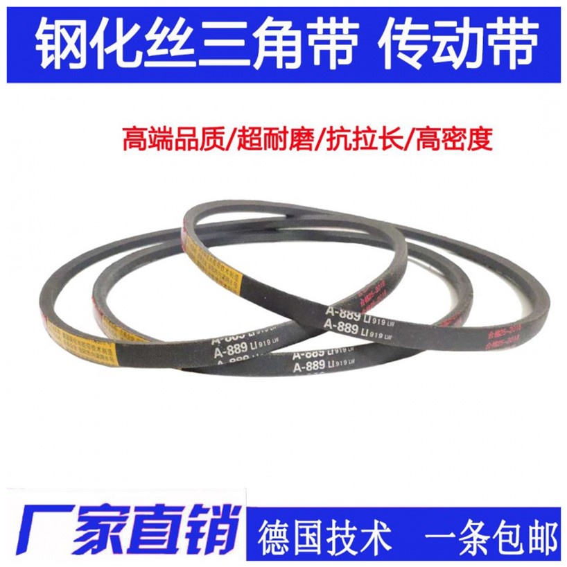 สายพานอุตสาหกรรม-v-belt-ประเภท-a-a1200-a1219-a1245-a1250-a1270-a1280-a1295li