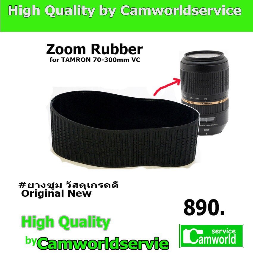 ยางซูม-zoom-rubber-for-tamron-70-300mm-vc