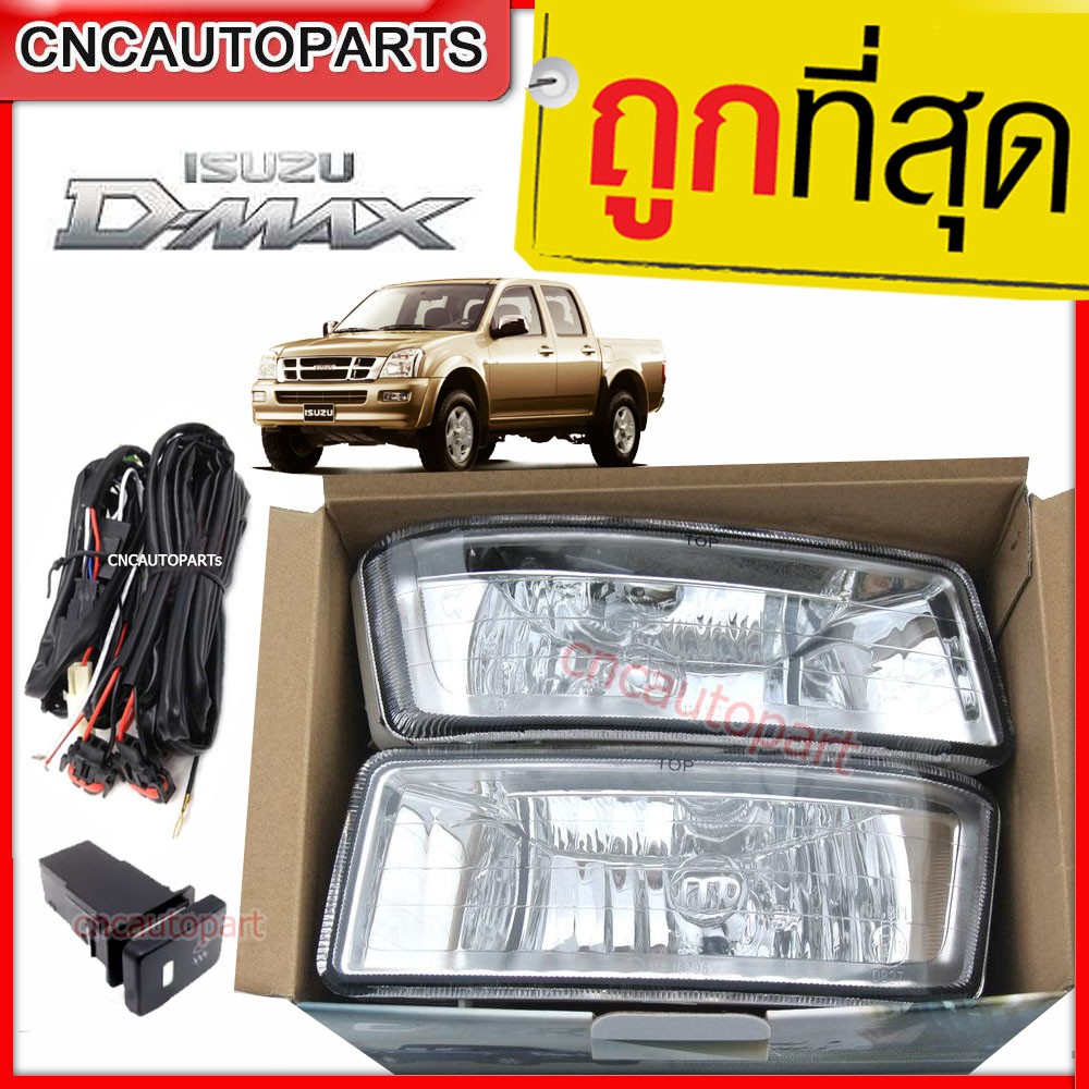 isuzu-ไฟตัดหมอก-ไฟสปอร์ทไลท์-isuzu-d-max-2003-2005-ดีแม็ก