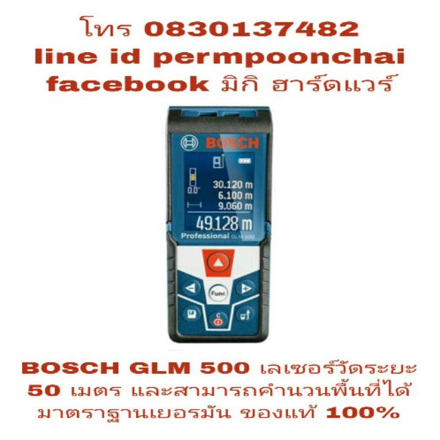 BOSCH GLM 500 เลซอร์วัดระยะ 50 เมตร สามารถคำนวนพื้นที่ได้ ของแท้ 100% ...
