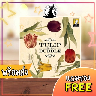 Tulip Bubble Board Game แถมซองใส่การ์ด [Co 71]