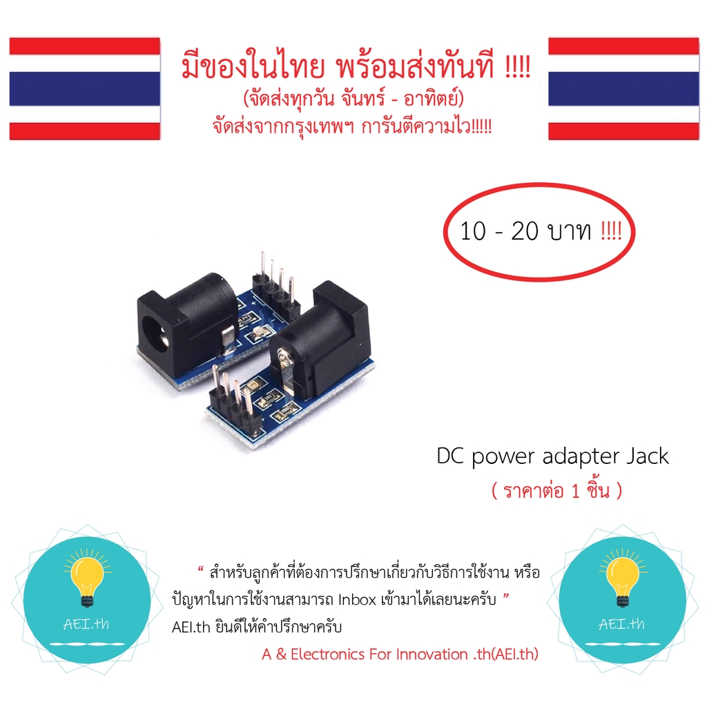 dc-power-adapter-jack-to-jumperช่อง-jack-เสียบไฟแปลงเพื่อเสียบ-jumper-มีเก็บเงินปลายทางมีของในไทยพร้อมส่งทันที