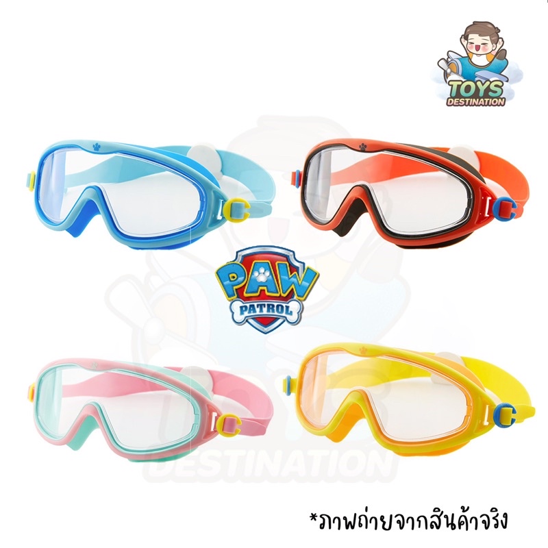 ภาพสินค้าพร้อมส่งในไทย  แว่นว่ายน้ำ แว่นตาว่ายน้ำ เด็ก Paw Patrol จากร้าน toysdestination บน Shopee ภาพที่ 1