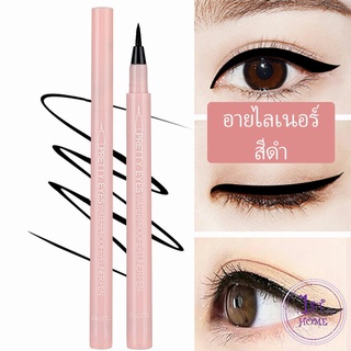 สีดำ  เส้นเรียบ แห้งเร็ว อายไลเนอร์บางเฉียบ กันน้ำและกันเหงื่อ  Slim eyeliner