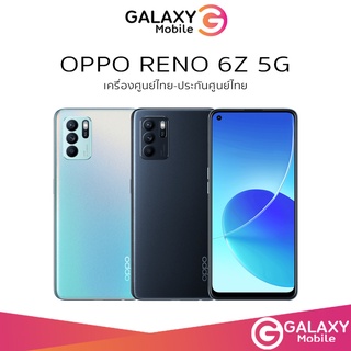 ภาพหน้าปกสินค้า[New] OPPO Reno6 Z 5G (8+128) โทรศัพท์มือถือหน้าจอ 6.43 นิ้วเครื่องศูนย์ไทย รับประกันร้าน 3 เดือน  reno 6z / reno 6 z ที่เกี่ยวข้อง